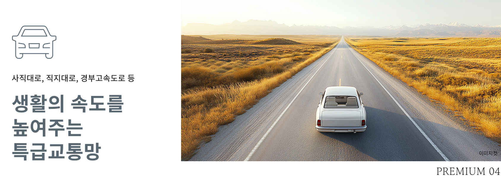 프리미엄 4
